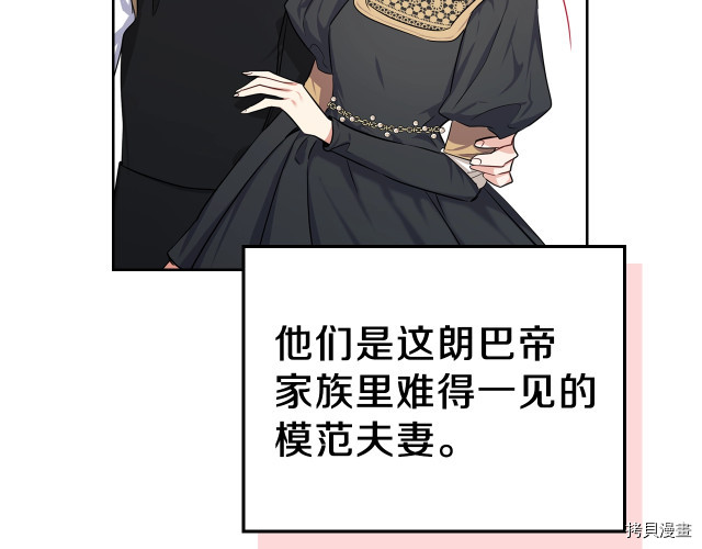 今生我会成为家主[拷贝漫画]韩漫全集-第24話无删减无遮挡章节图片 