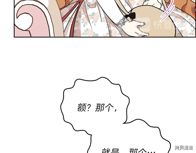 今生我会成为家主[拷贝漫画]韩漫全集-第24話无删减无遮挡章节图片 