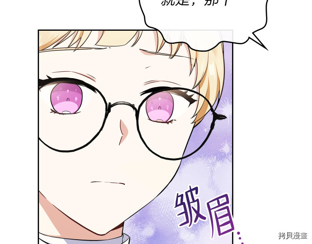 今生我会成为家主[拷贝漫画]韩漫全集-第24話无删减无遮挡章节图片 