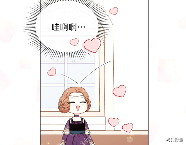 今生我会成为家主[拷贝漫画]韩漫全集-第24話无删减无遮挡章节图片 