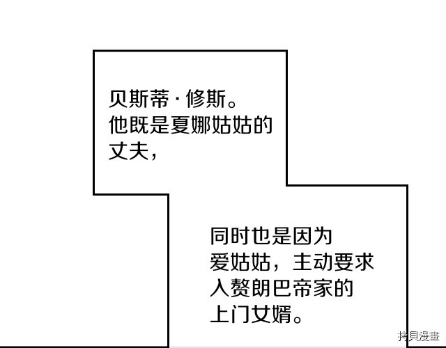 今生我会成为家主[拷贝漫画]韩漫全集-第24話无删减无遮挡章节图片 