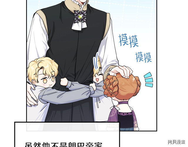今生我会成为家主[拷贝漫画]韩漫全集-第24話无删减无遮挡章节图片 