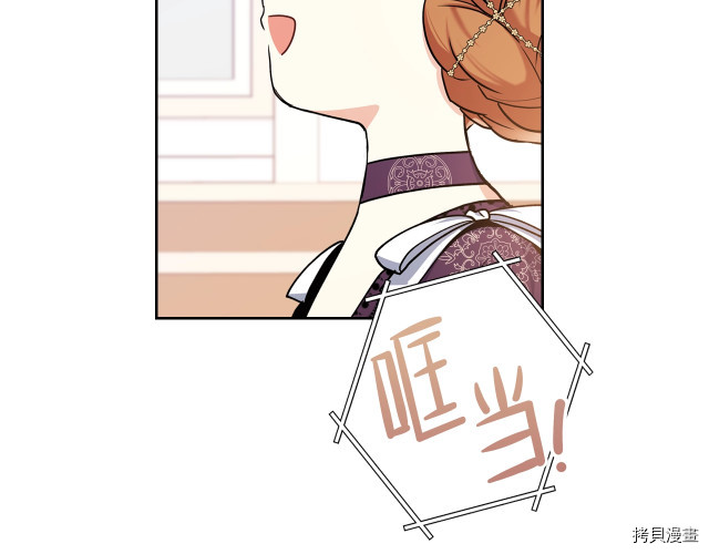 今生我会成为家主[拷贝漫画]韩漫全集-第24話无删减无遮挡章节图片 