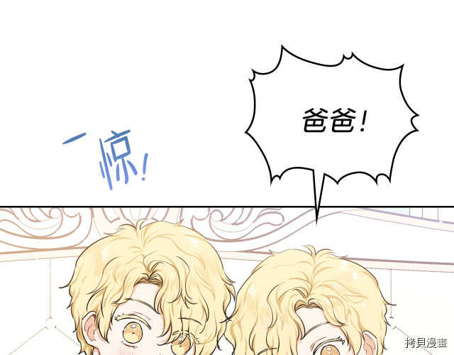今生我会成为家主[拷贝漫画]韩漫全集-第24話无删减无遮挡章节图片 