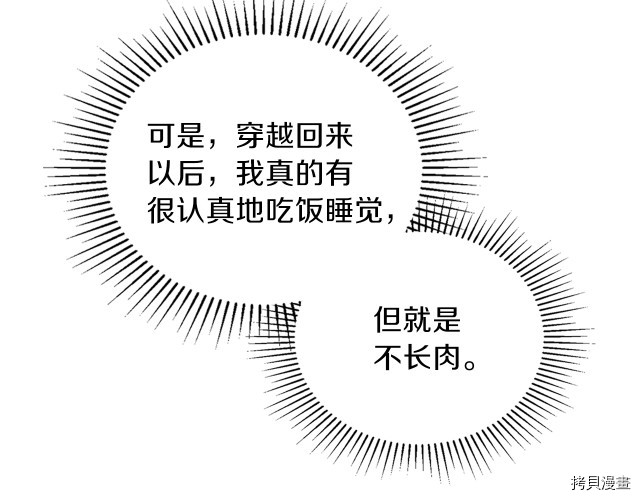 今生我会成为家主[拷贝漫画]韩漫全集-第24話无删减无遮挡章节图片 