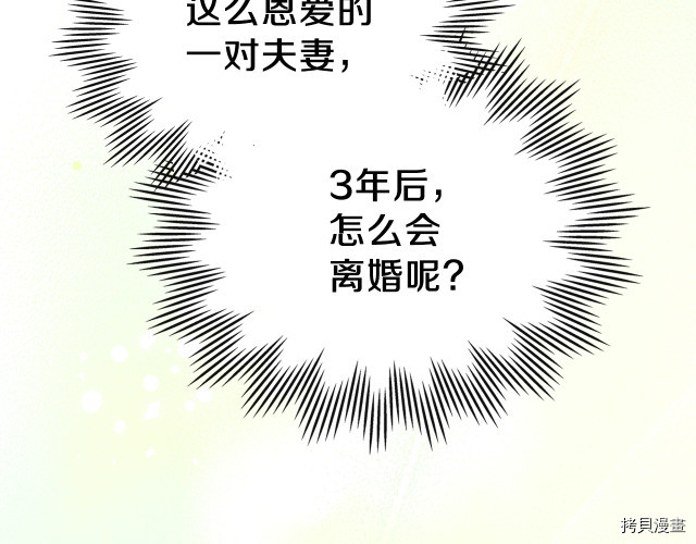 今生我会成为家主[拷贝漫画]韩漫全集-第24話无删减无遮挡章节图片 