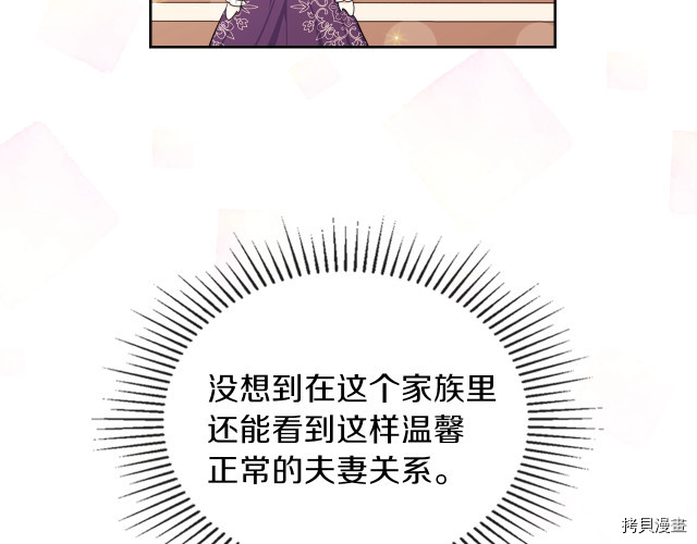 今生我会成为家主[拷贝漫画]韩漫全集-第24話无删减无遮挡章节图片 