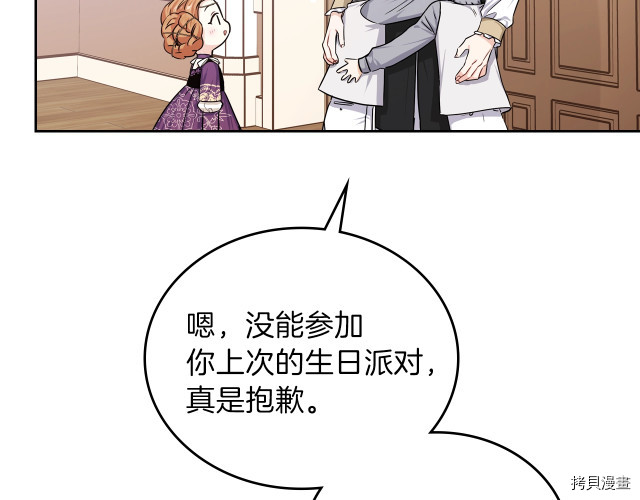 今生我会成为家主[拷贝漫画]韩漫全集-第24話无删减无遮挡章节图片 