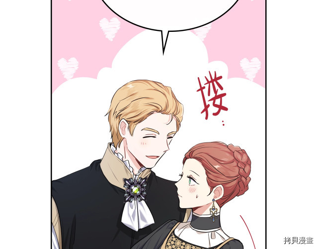 今生我会成为家主[拷贝漫画]韩漫全集-第24話无删减无遮挡章节图片 