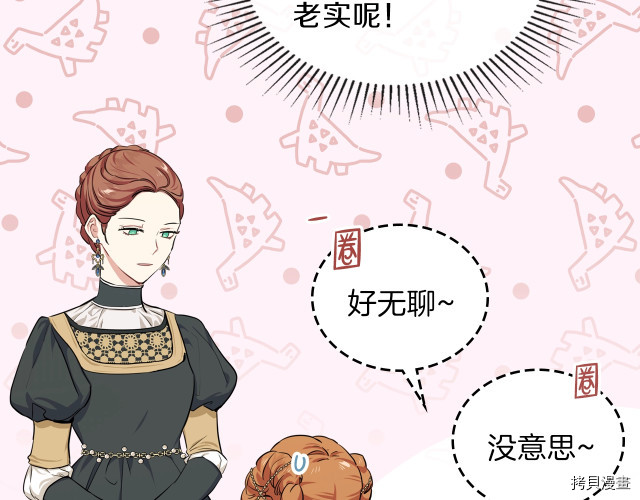 今生我会成为家主[拷贝漫画]韩漫全集-第24話无删减无遮挡章节图片 