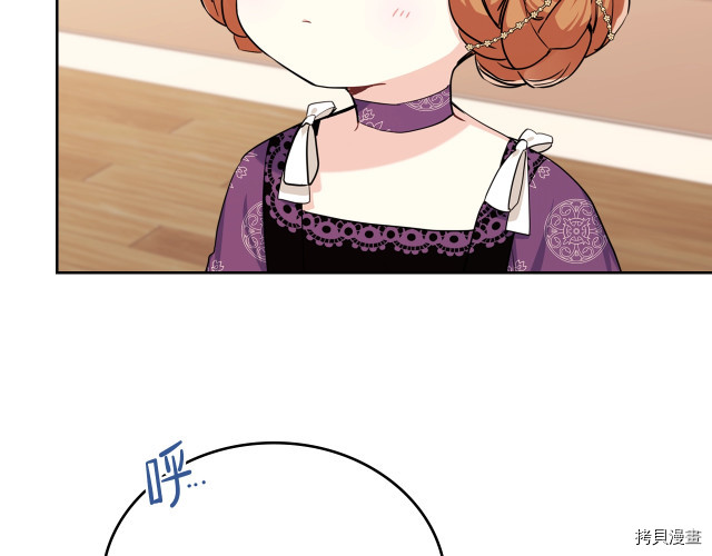 今生我会成为家主[拷贝漫画]韩漫全集-第24話无删减无遮挡章节图片 