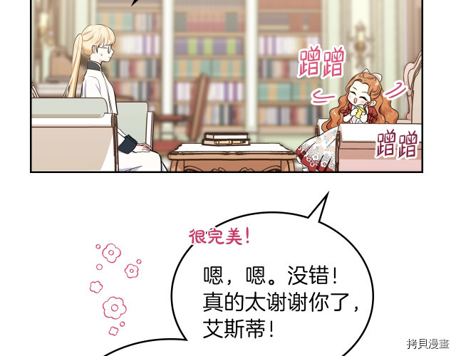 今生我会成为家主[拷贝漫画]韩漫全集-第24話无删减无遮挡章节图片 