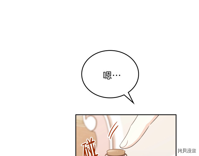 今生我会成为家主[拷贝漫画]韩漫全集-第24話无删减无遮挡章节图片 