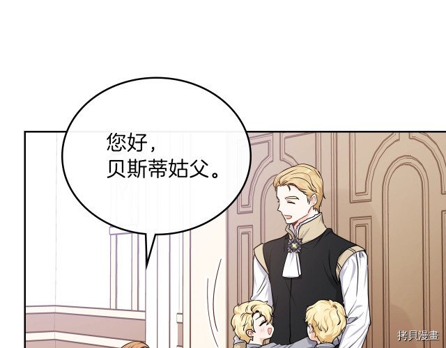 今生我会成为家主[拷贝漫画]韩漫全集-第24話无删减无遮挡章节图片 
