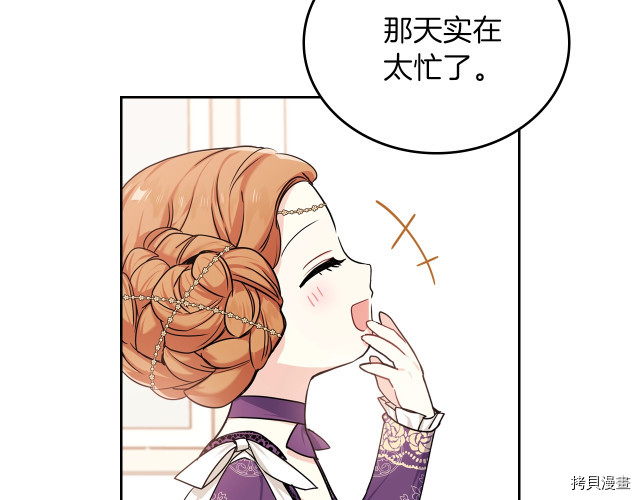 今生我会成为家主[拷贝漫画]韩漫全集-第24話无删减无遮挡章节图片 