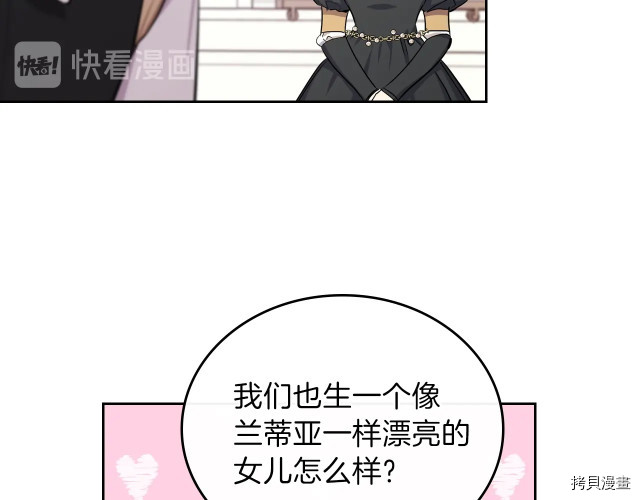 今生我会成为家主[拷贝漫画]韩漫全集-第24話无删减无遮挡章节图片 