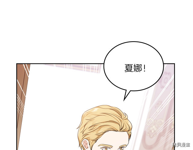 今生我会成为家主[拷贝漫画]韩漫全集-第24話无删减无遮挡章节图片 