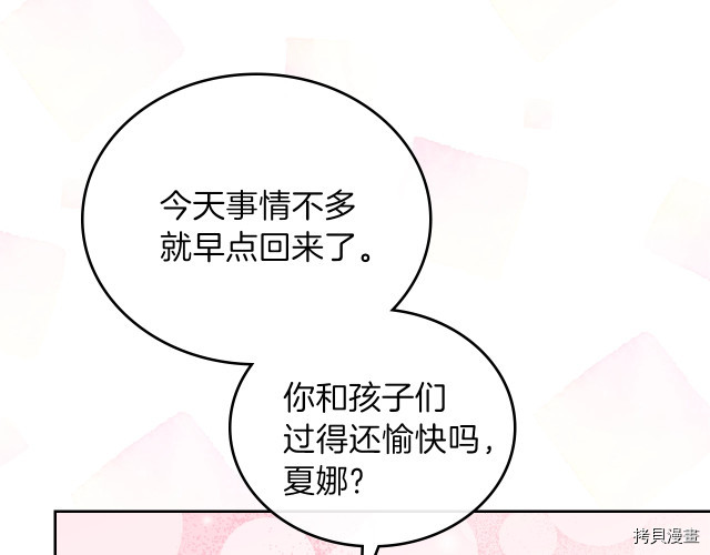 今生我会成为家主[拷贝漫画]韩漫全集-第24話无删减无遮挡章节图片 