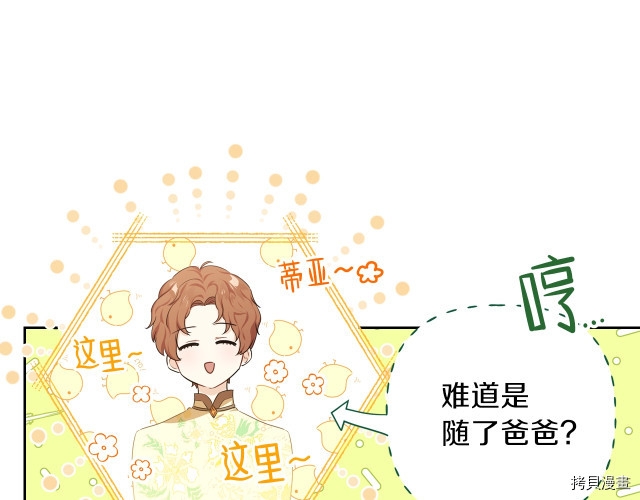 今生我会成为家主[拷贝漫画]韩漫全集-第24話无删减无遮挡章节图片 