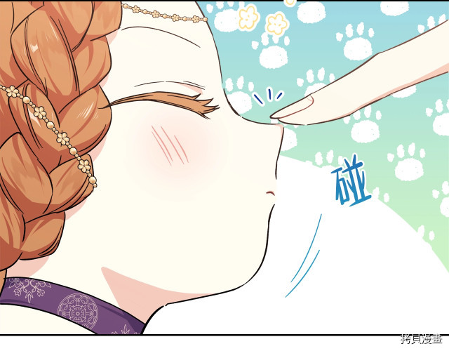 今生我会成为家主[拷贝漫画]韩漫全集-第24話无删减无遮挡章节图片 