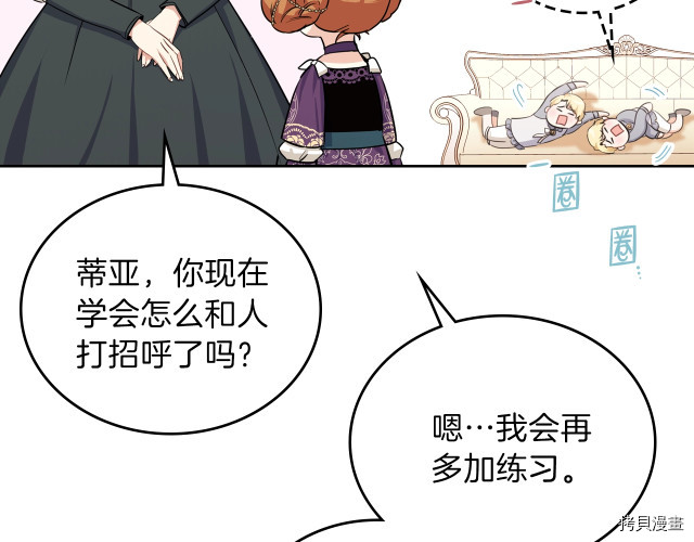 今生我会成为家主[拷贝漫画]韩漫全集-第24話无删减无遮挡章节图片 