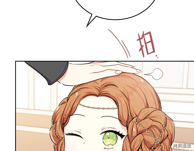 今生我会成为家主[拷贝漫画]韩漫全集-第24話无删减无遮挡章节图片 