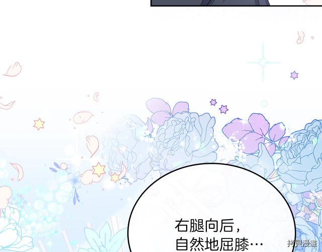 今生我会成为家主[拷贝漫画]韩漫全集-第24話无删减无遮挡章节图片 