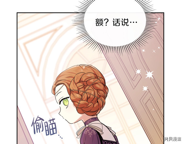 今生我会成为家主[拷贝漫画]韩漫全集-第24話无删减无遮挡章节图片 