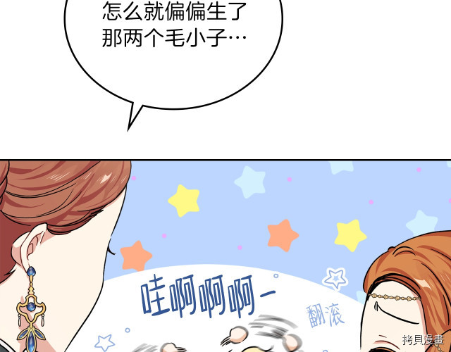 今生我会成为家主[拷贝漫画]韩漫全集-第24話无删减无遮挡章节图片 