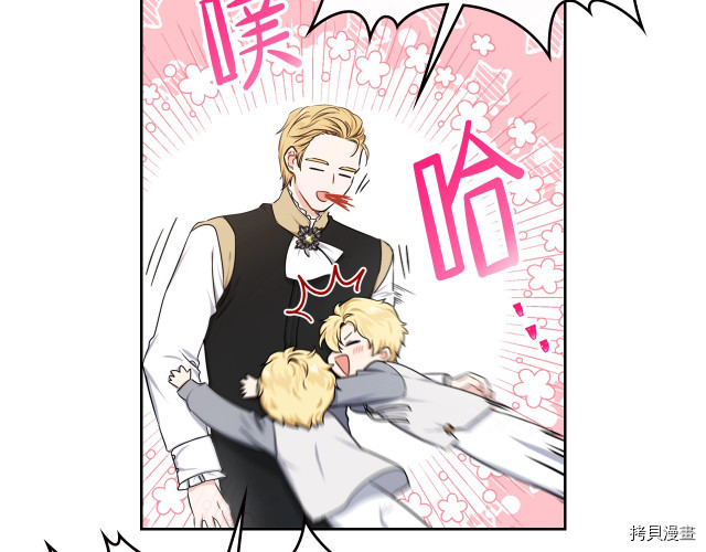 今生我会成为家主[拷贝漫画]韩漫全集-第24話无删减无遮挡章节图片 