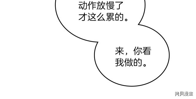今生我会成为家主[拷贝漫画]韩漫全集-第24話无删减无遮挡章节图片 
