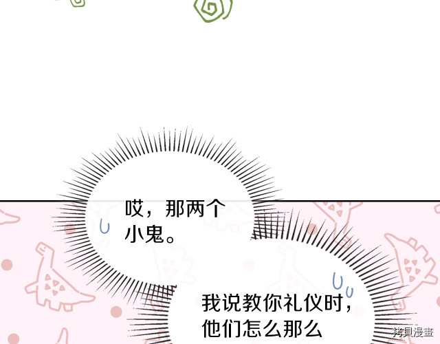 今生我会成为家主[拷贝漫画]韩漫全集-第24話无删减无遮挡章节图片 