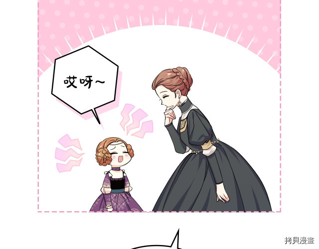 今生我会成为家主[拷贝漫画]韩漫全集-第24話无删减无遮挡章节图片 