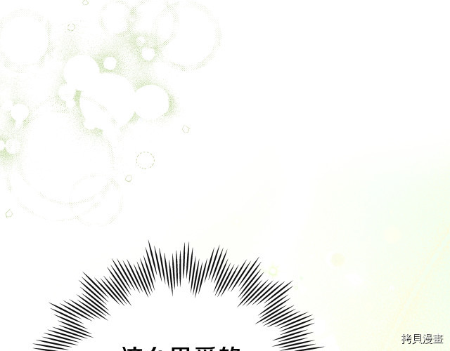 今生我会成为家主[拷贝漫画]韩漫全集-第24話无删减无遮挡章节图片 