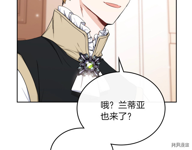 今生我会成为家主[拷贝漫画]韩漫全集-第24話无删减无遮挡章节图片 