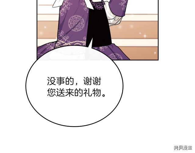 今生我会成为家主[拷贝漫画]韩漫全集-第24話无删减无遮挡章节图片 