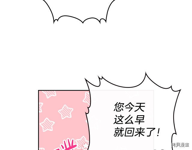 今生我会成为家主[拷贝漫画]韩漫全集-第24話无删减无遮挡章节图片 
