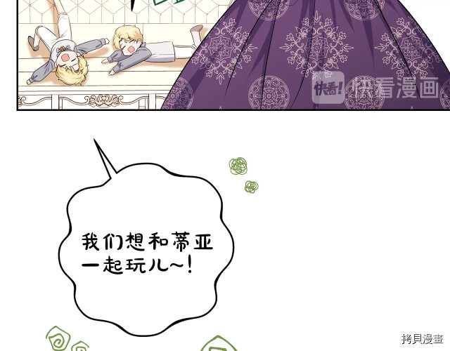 今生我会成为家主[拷贝漫画]韩漫全集-第24話无删减无遮挡章节图片 