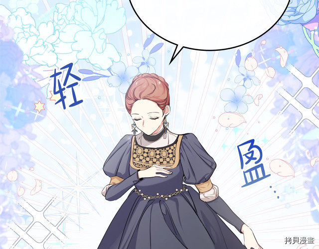 今生我会成为家主[拷贝漫画]韩漫全集-第24話无删减无遮挡章节图片 