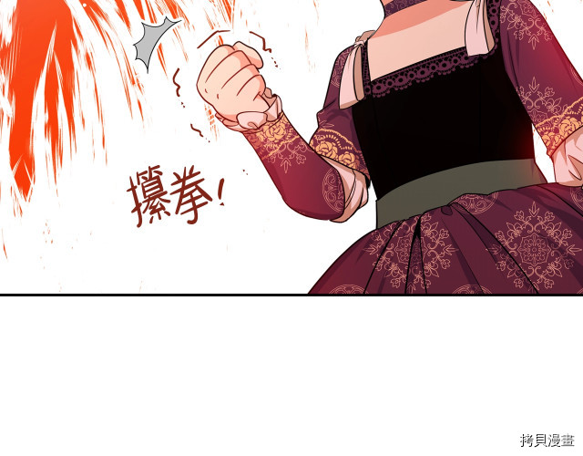 今生我会成为家主[拷贝漫画]韩漫全集-第24話无删减无遮挡章节图片 