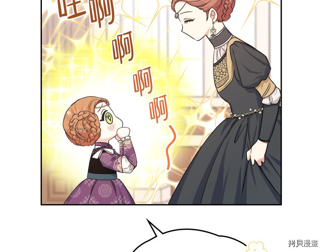 今生我会成为家主[拷贝漫画]韩漫全集-第24話无删减无遮挡章节图片 