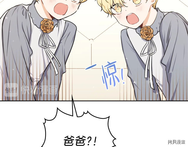 今生我会成为家主[拷贝漫画]韩漫全集-第24話无删减无遮挡章节图片 