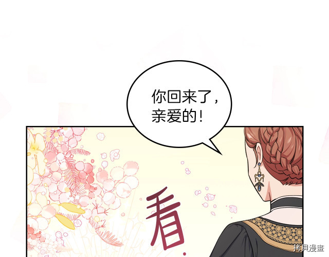 今生我会成为家主[拷贝漫画]韩漫全集-第24話无删减无遮挡章节图片 
