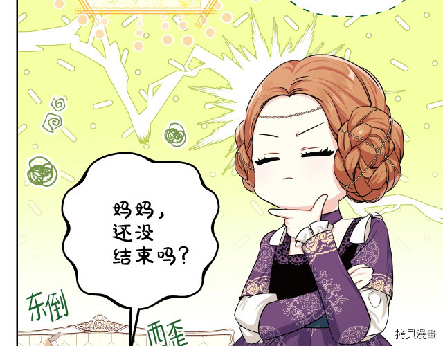 今生我会成为家主[拷贝漫画]韩漫全集-第24話无删减无遮挡章节图片 