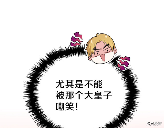 今生我会成为家主[拷贝漫画]韩漫全集-第24話无删减无遮挡章节图片 