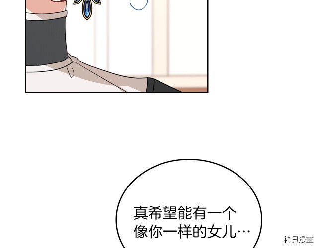 今生我会成为家主[拷贝漫画]韩漫全集-第24話无删减无遮挡章节图片 