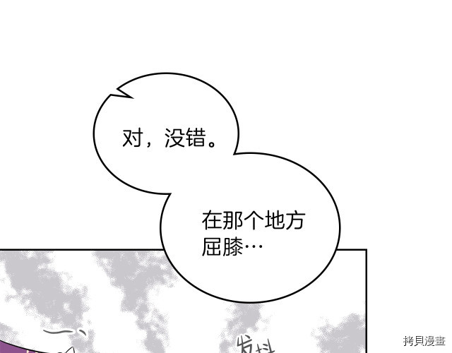 今生我会成为家主[拷贝漫画]韩漫全集-第24話无删减无遮挡章节图片 