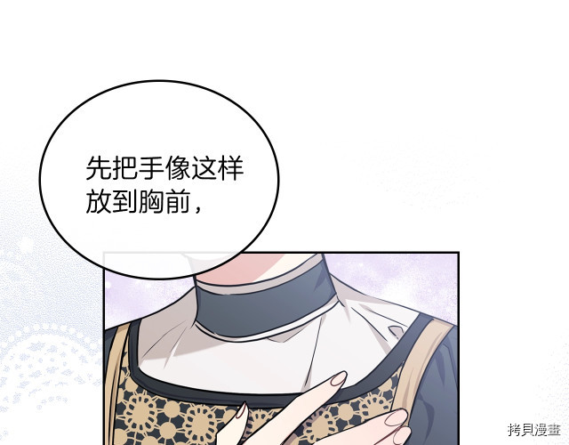 今生我会成为家主[拷贝漫画]韩漫全集-第24話无删减无遮挡章节图片 