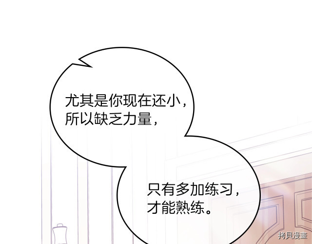 今生我会成为家主[拷贝漫画]韩漫全集-第24話无删减无遮挡章节图片 