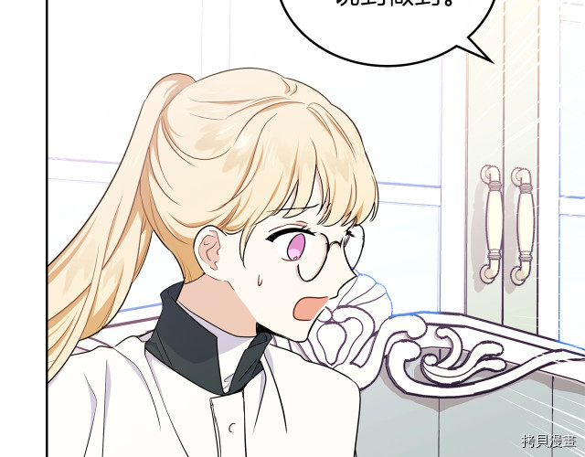 今生我会成为家主[拷贝漫画]韩漫全集-第24話无删减无遮挡章节图片 